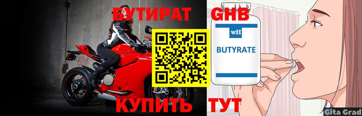 Павлово  Бутират BDO  Вход с VPN 