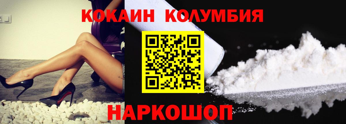 КОКАИН Эквадор  Вход с VPN  Павлово 