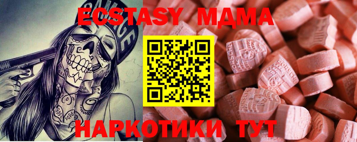 Павлово  ЭКСТАЗИ mix  Экстази 250 мг  ЭКСТАЗИ  darknet состав  Вход с VPN 
