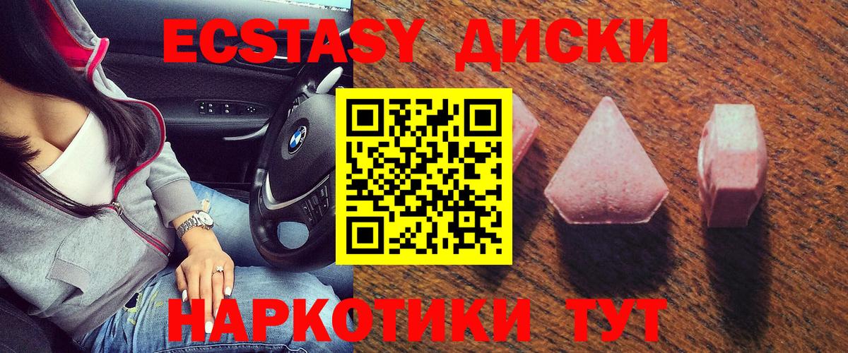 ЭКСТАЗИ 280мг Павлово