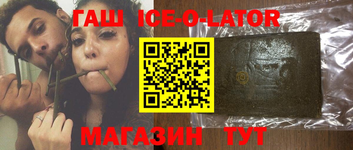 Гашиш hashish Павлово