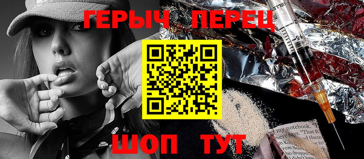 Героин белый Павлово
