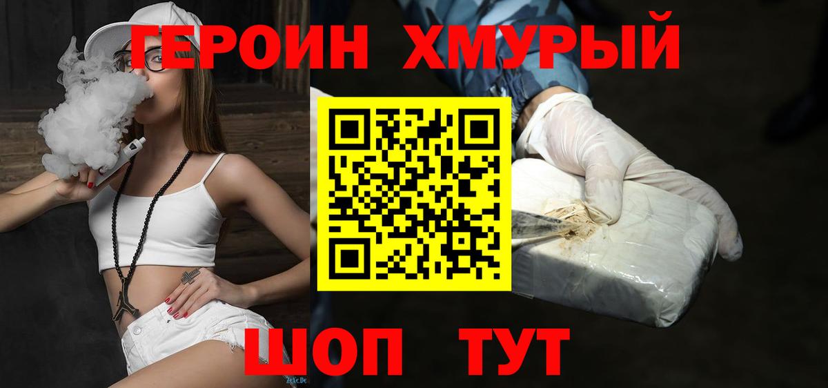 Павлово  Героин Афган  Героин  Вход с VPN 