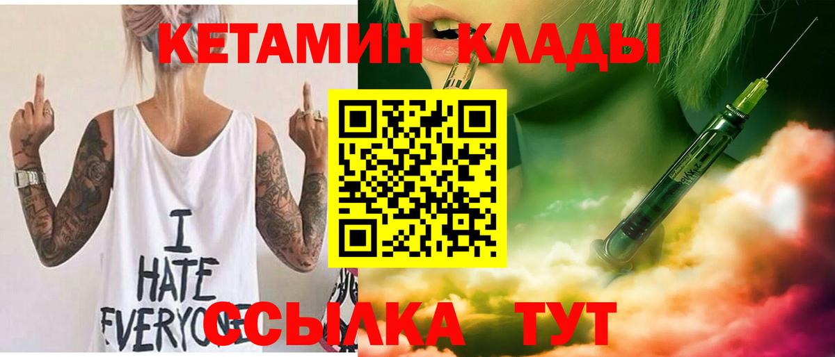 Павлово  Кетамин ketamine  КЕТАМИН VHQ  Вход с VPN 