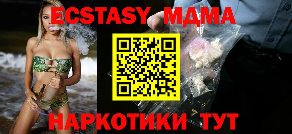 Павлово  МДМА кристаллы  МДМА  MDMA кристаллы  Вход с VPN 