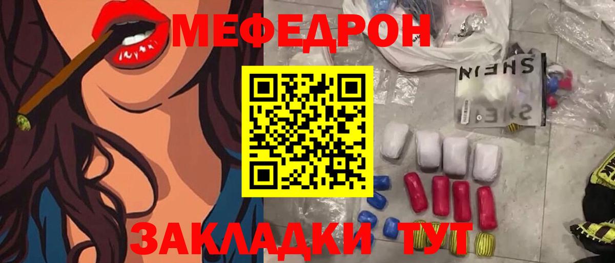 Мефедрон  Вход с VPN  МЕФ  Меф мука  Павлово 