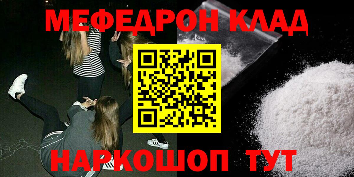 МЕФ кристаллы Павлово