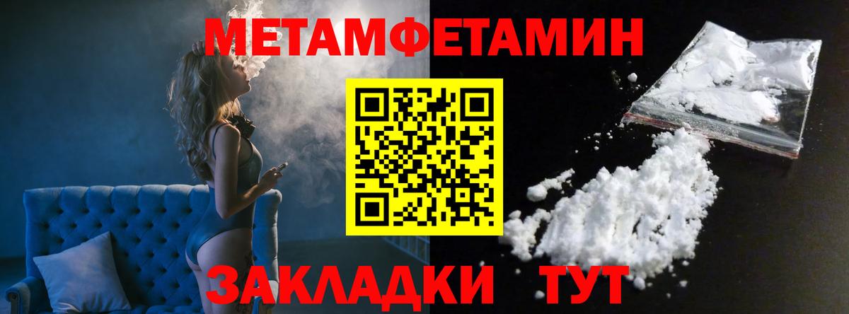 Метамфетамин витя  Вход с VPN  Павлово  Метамфетамин витя 