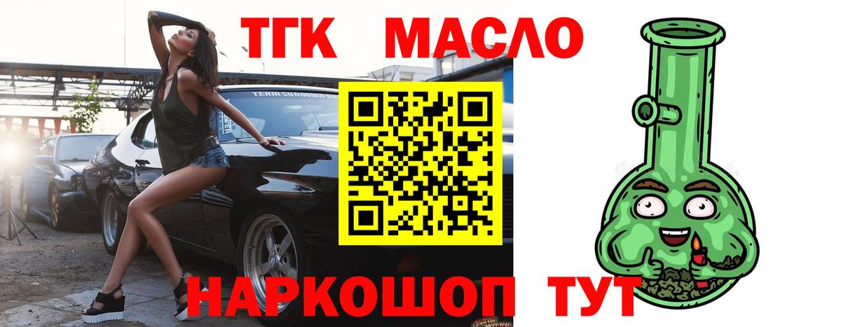 Дистиллят ТГК гашишное масло  Дистиллят ТГК жижа  Павлово  Вход с VPN 