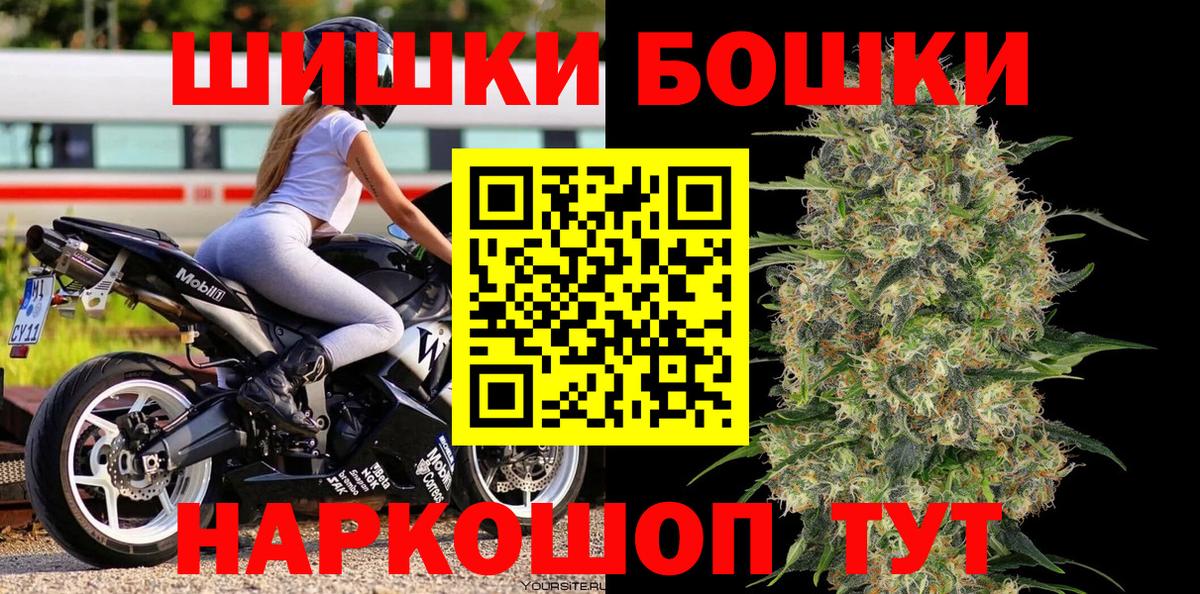 МАРИХУАНА AK-47 Павлово